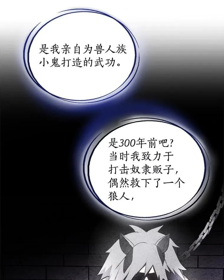 124.可怕的姐姐们 第40页