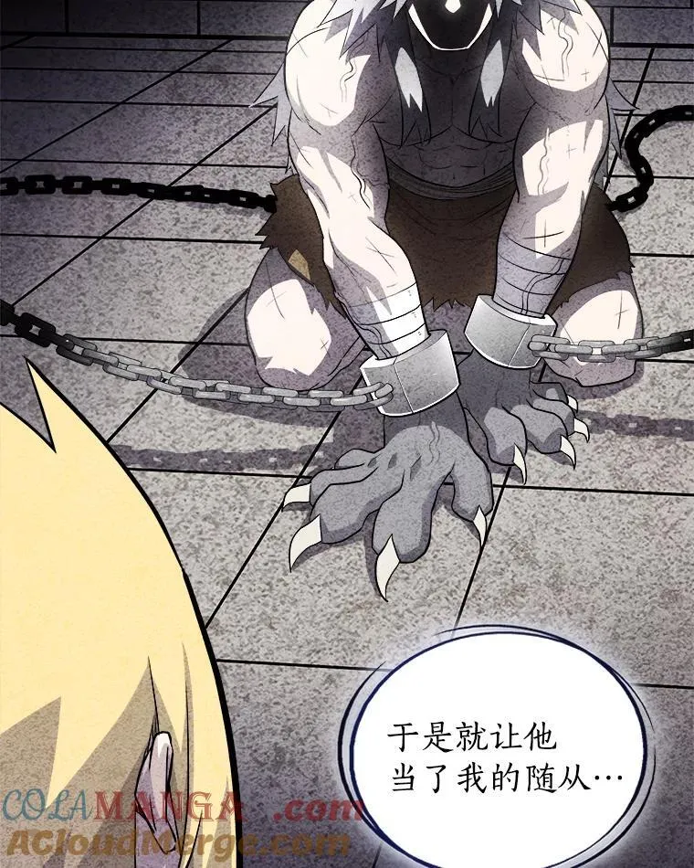 124.可怕的姐姐们 第41页