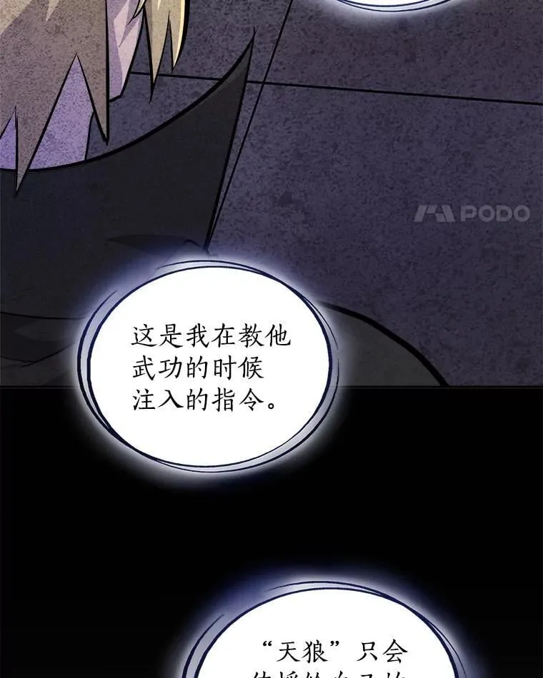 124.可怕的姐姐们 第42页