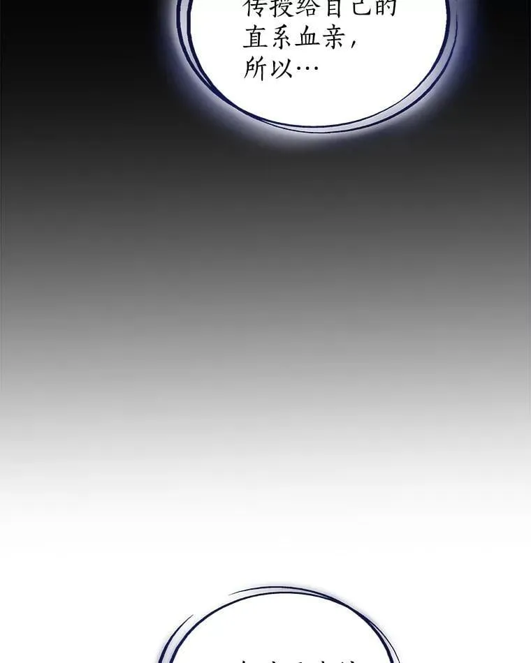 124.可怕的姐姐们 第43页