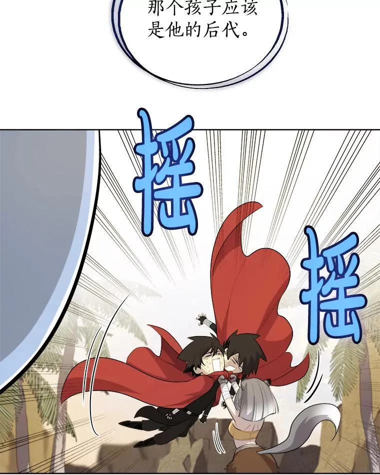 124.可怕的姐姐们 第44页