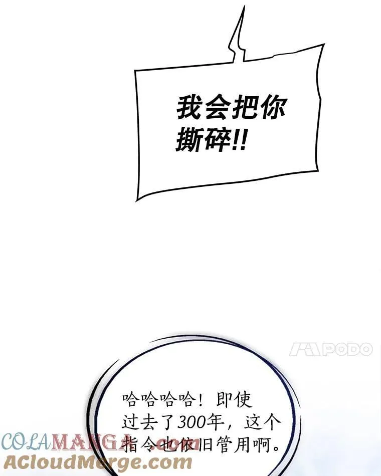 124.可怕的姐姐们 第45页