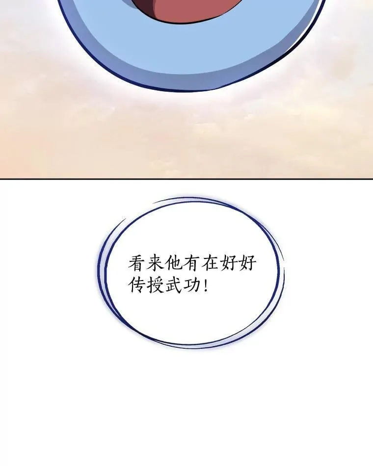 124.可怕的姐姐们 第47页