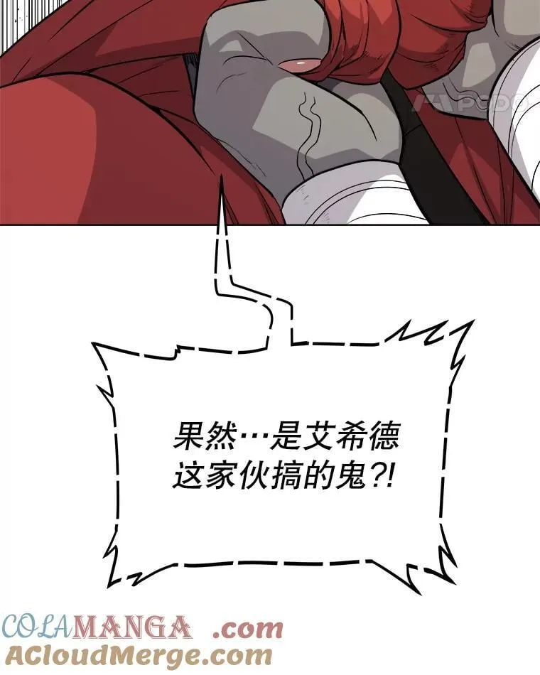 124.可怕的姐姐们 第49页