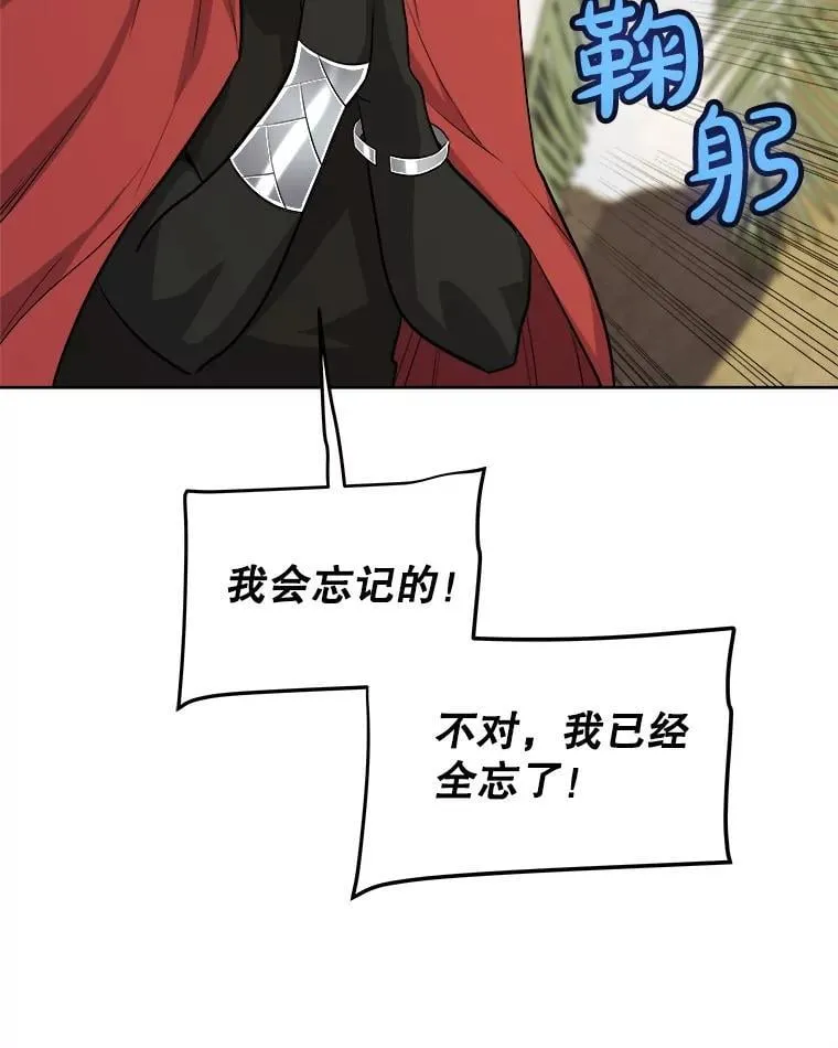 124.可怕的姐姐们 第55页