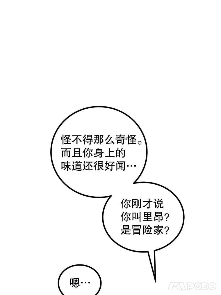 124.可怕的姐姐们 第56页