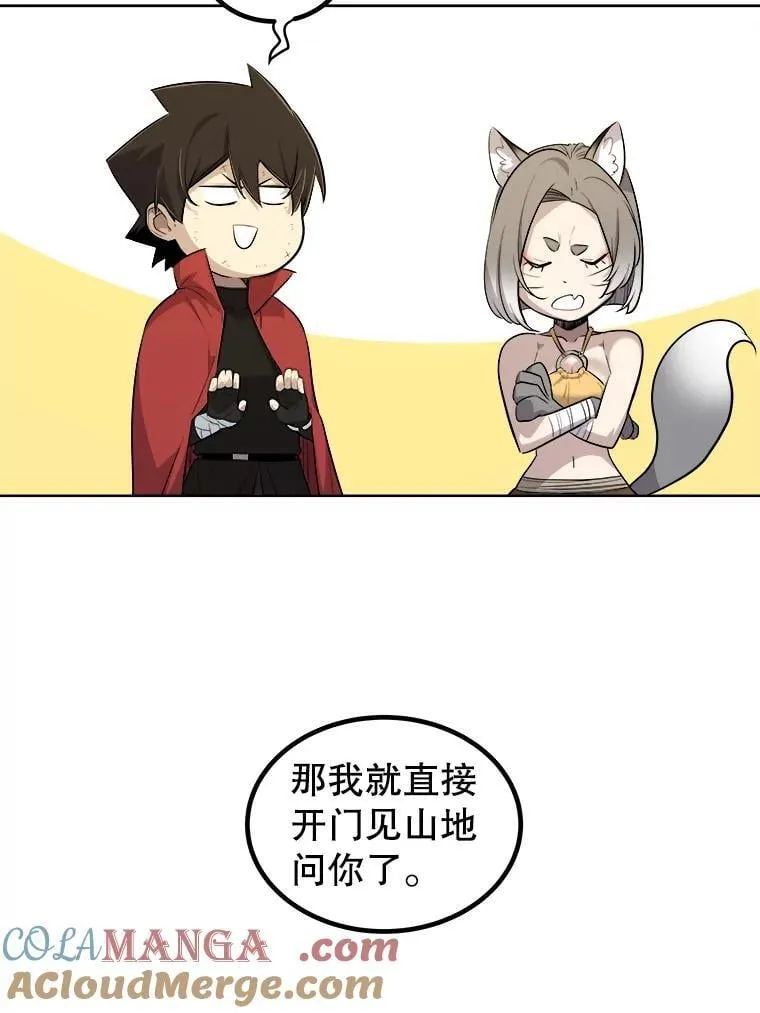124.可怕的姐姐们 第57页