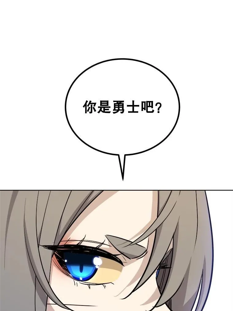 124.可怕的姐姐们 第58页