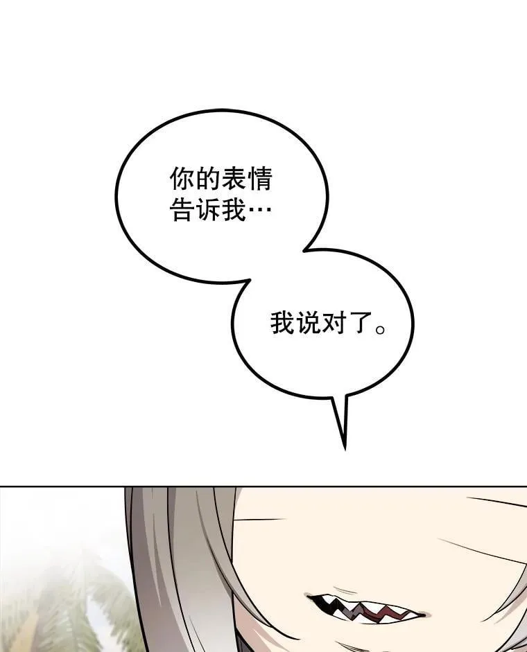 124.可怕的姐姐们 第63页