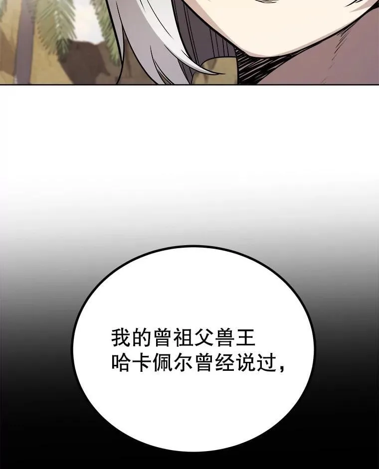 124.可怕的姐姐们 第64页