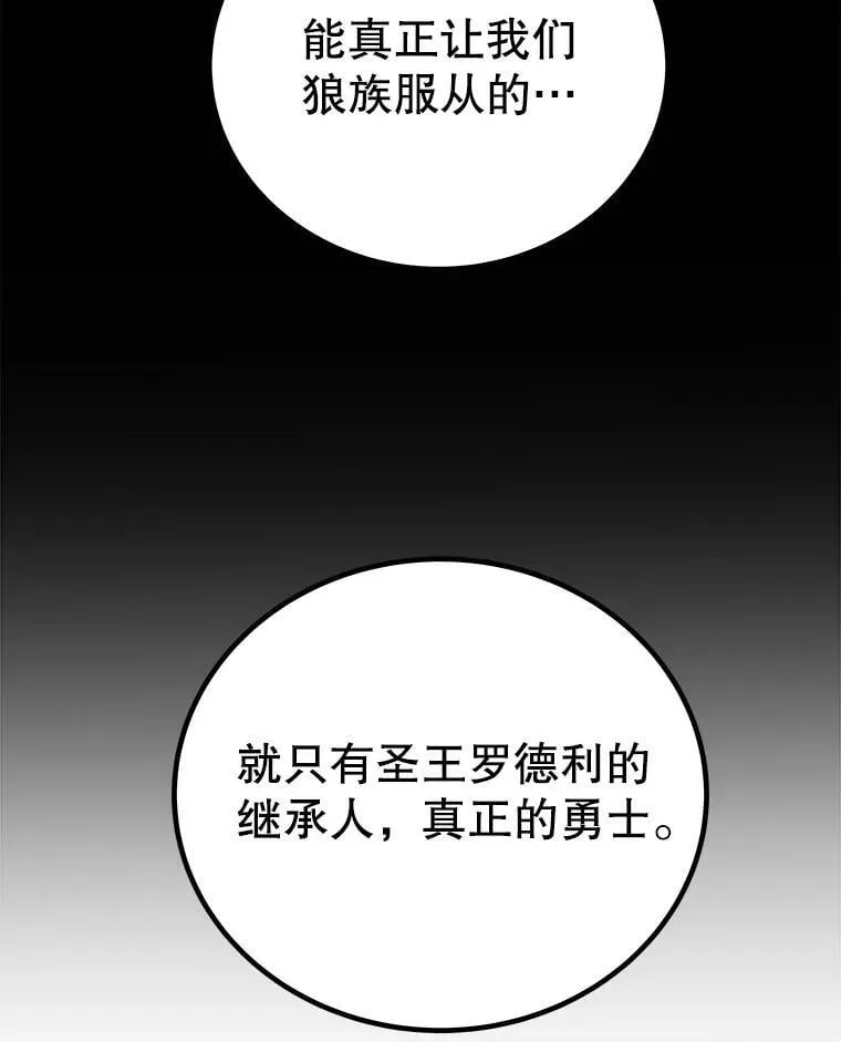 124.可怕的姐姐们 第67页