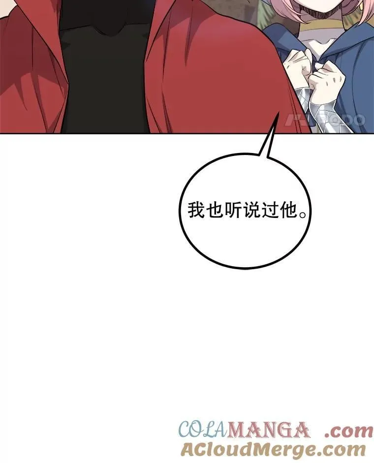 124.可怕的姐姐们 第69页