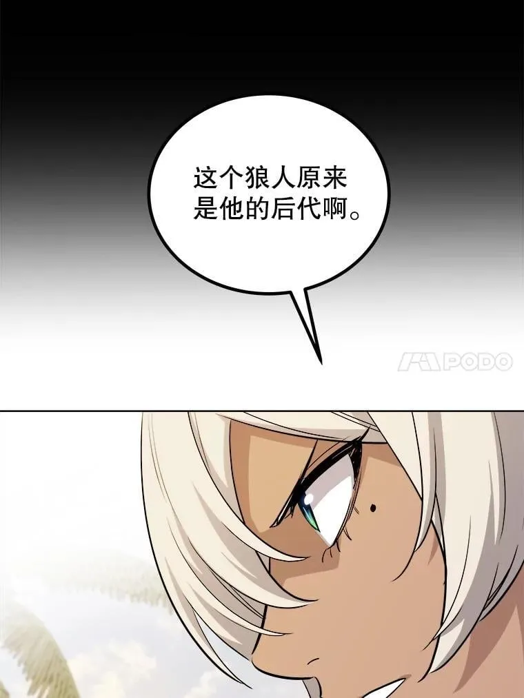 124.可怕的姐姐们 第72页