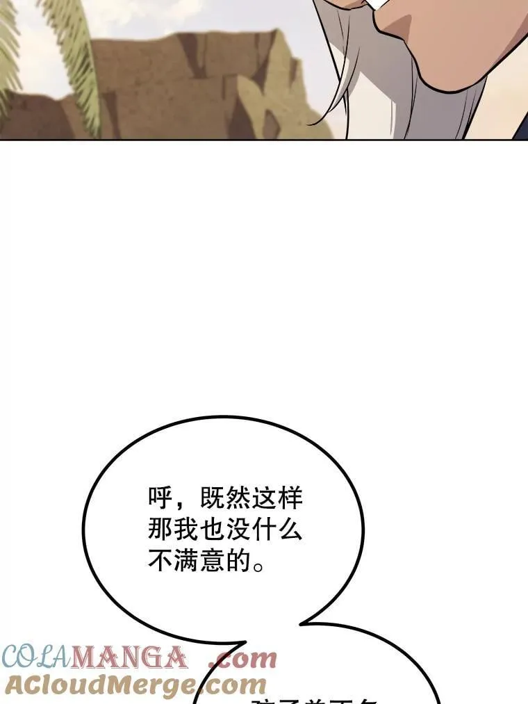124.可怕的姐姐们 第73页
