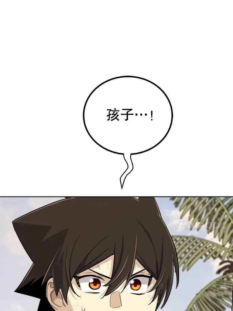 124.可怕的姐姐们 第75页