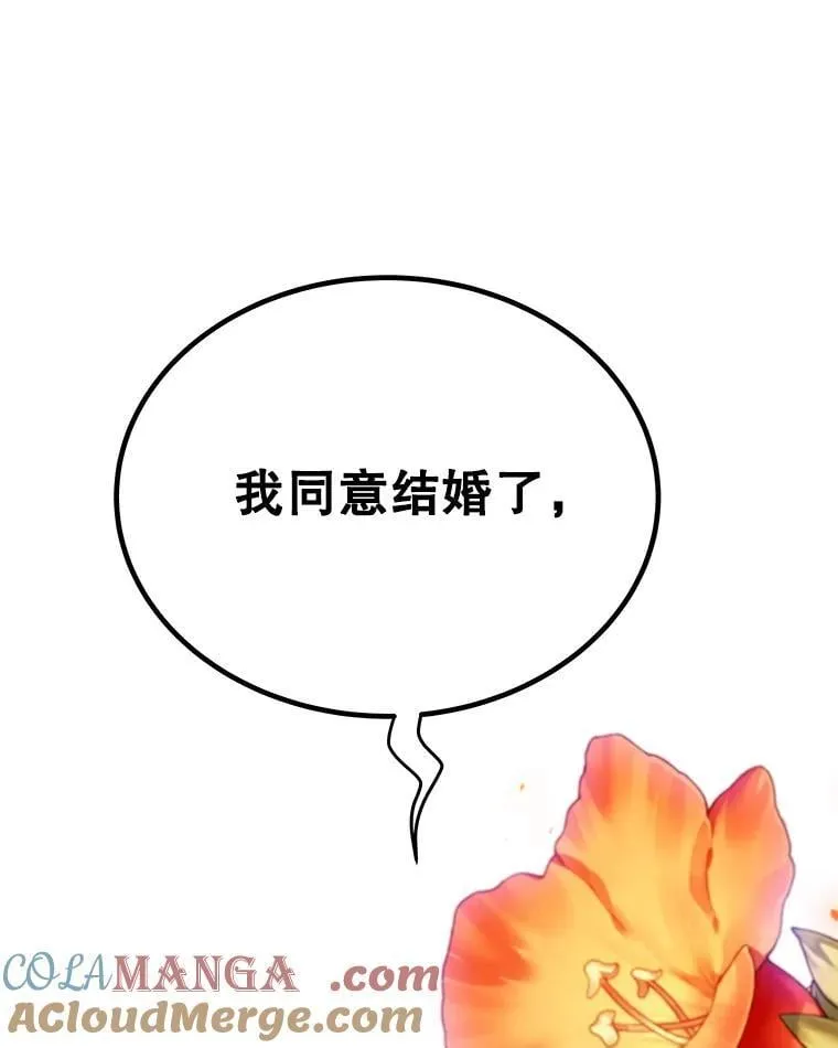 124.可怕的姐姐们 第77页