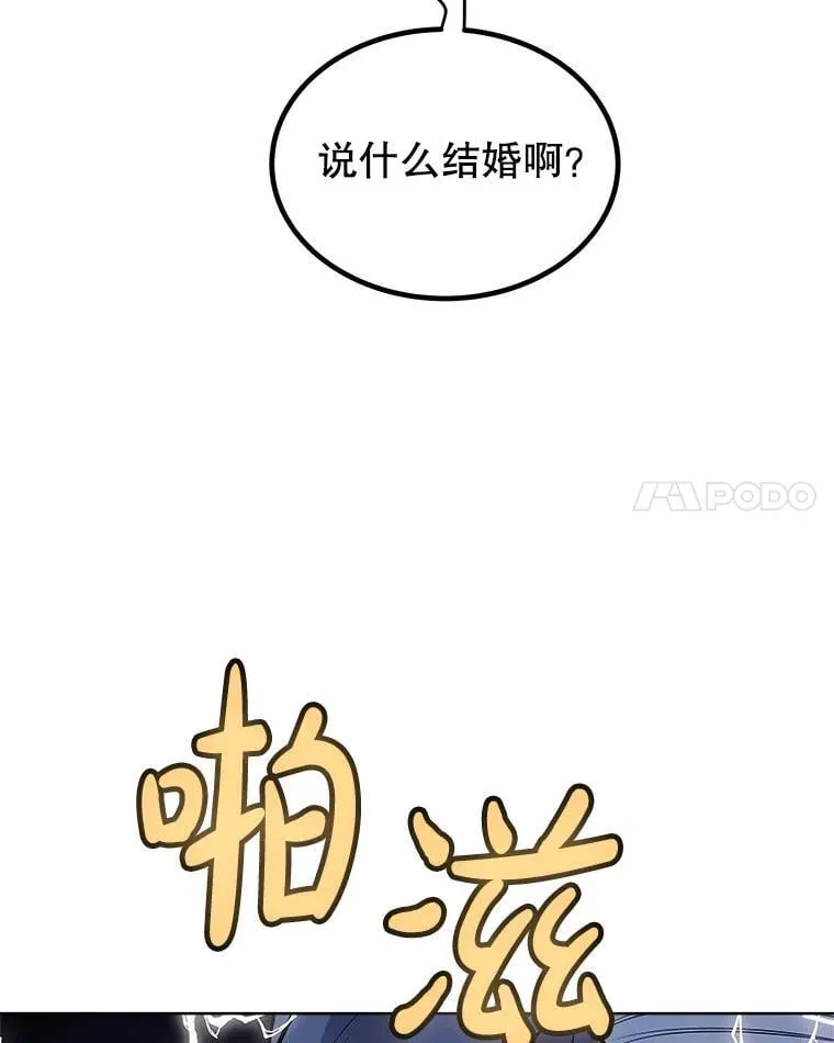 124.可怕的姐姐们 第82页