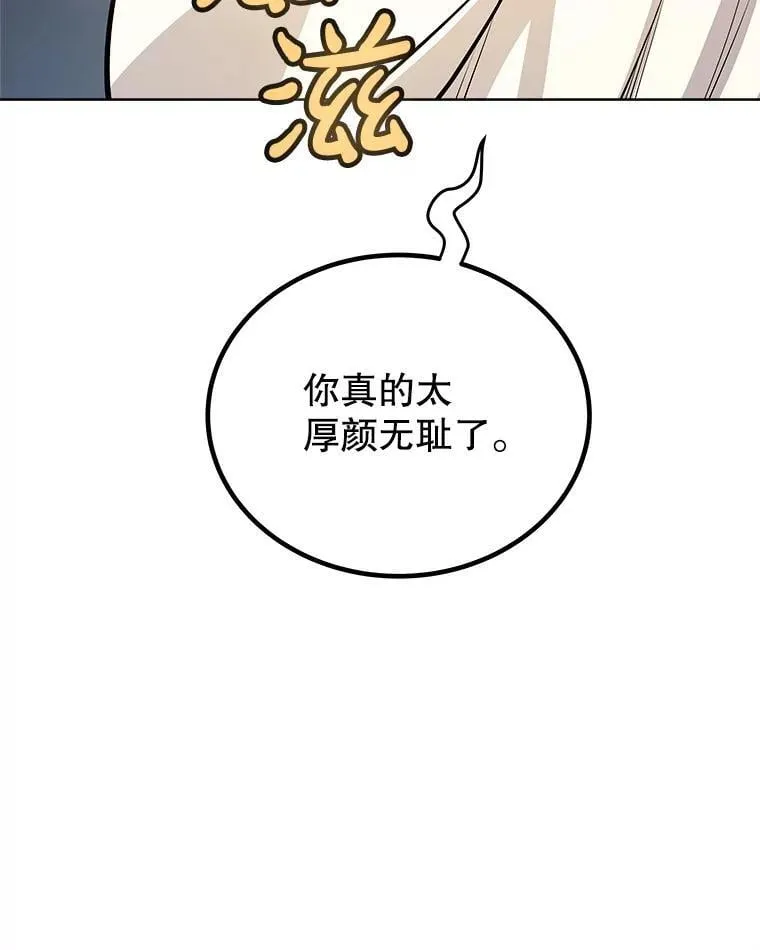 124.可怕的姐姐们 第84页