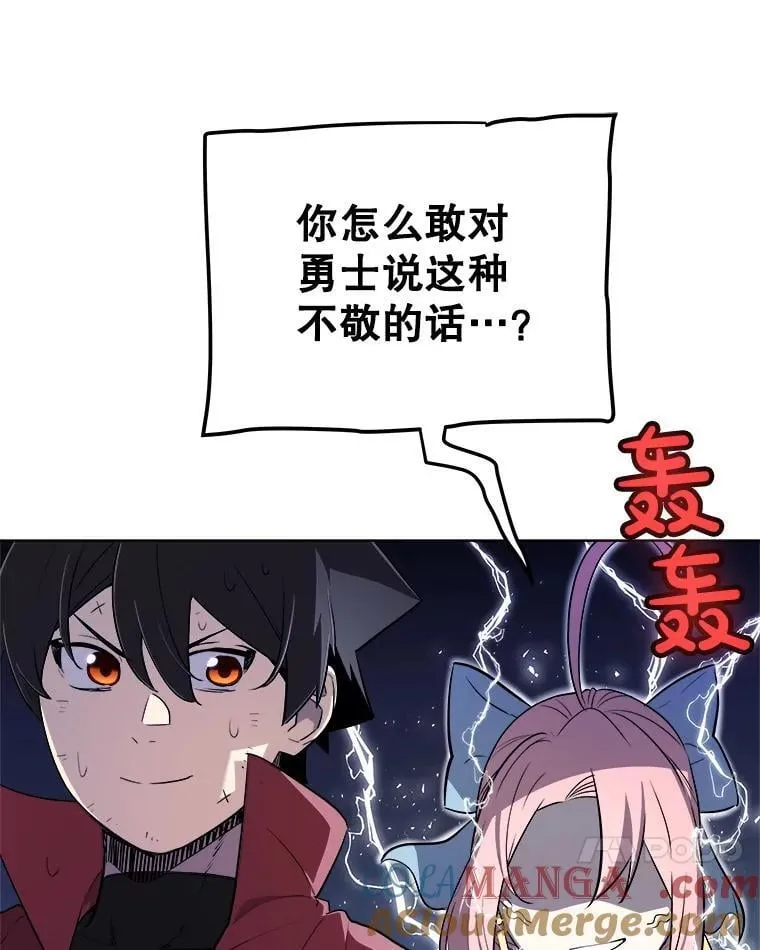 124.可怕的姐姐们 第85页