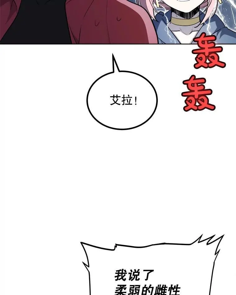 124.可怕的姐姐们 第86页