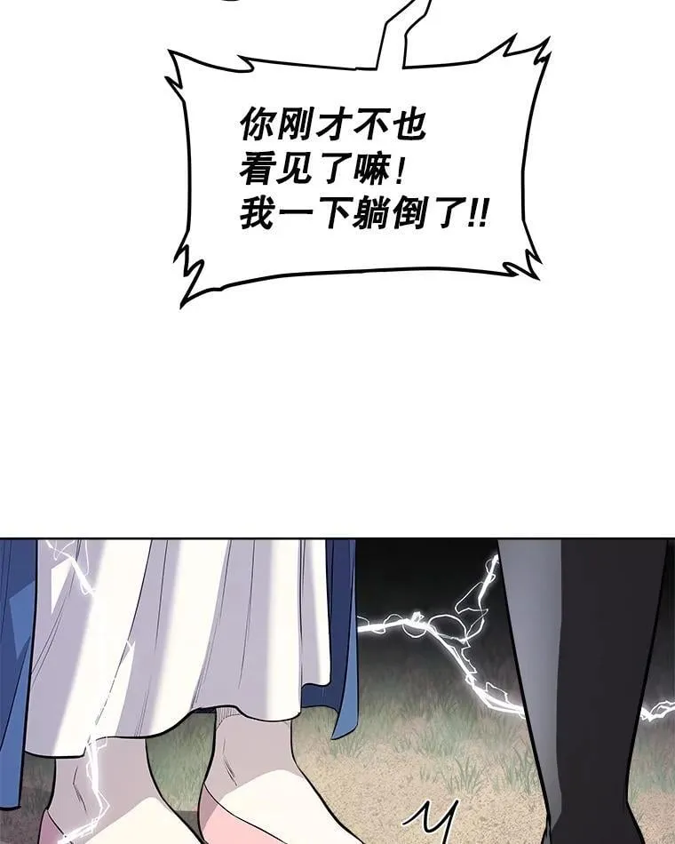 124.可怕的姐姐们 第88页