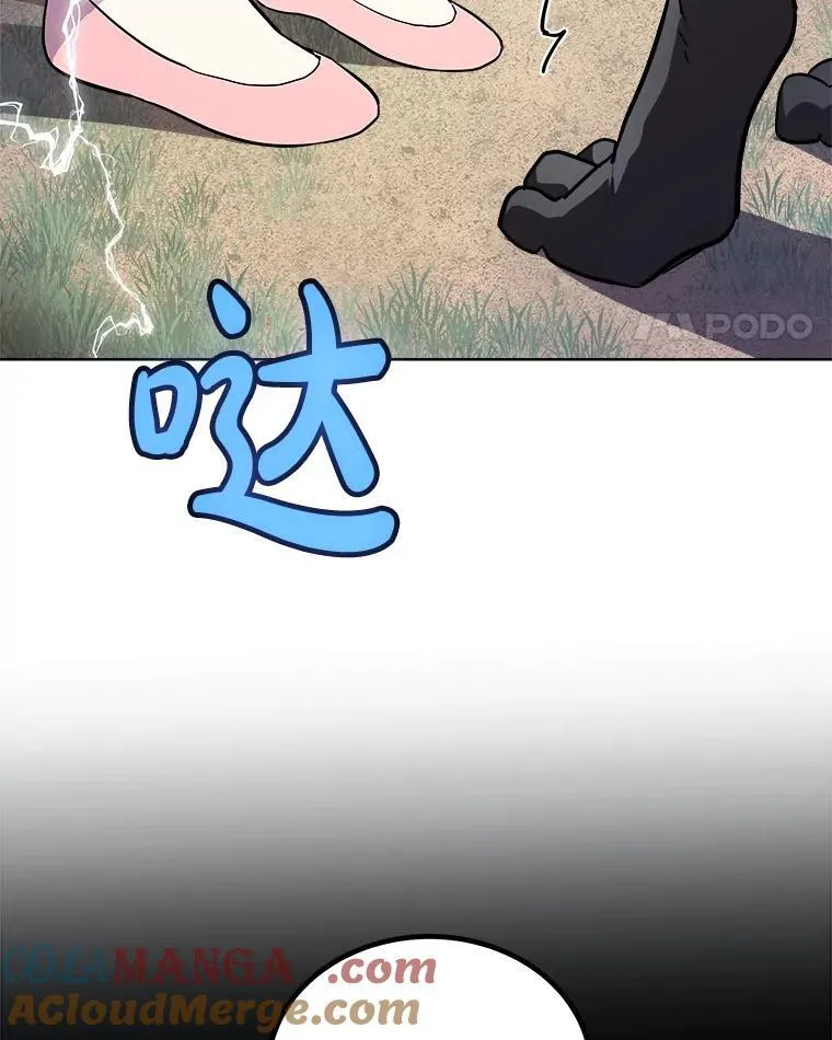 124.可怕的姐姐们 第89页