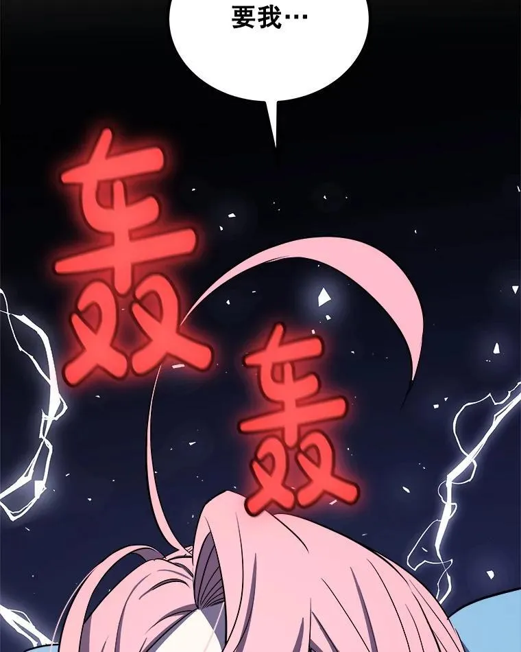 124.可怕的姐姐们 第90页