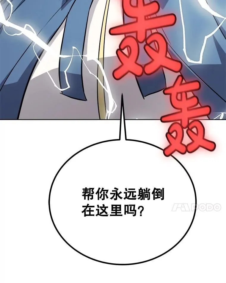 124.可怕的姐姐们 第92页