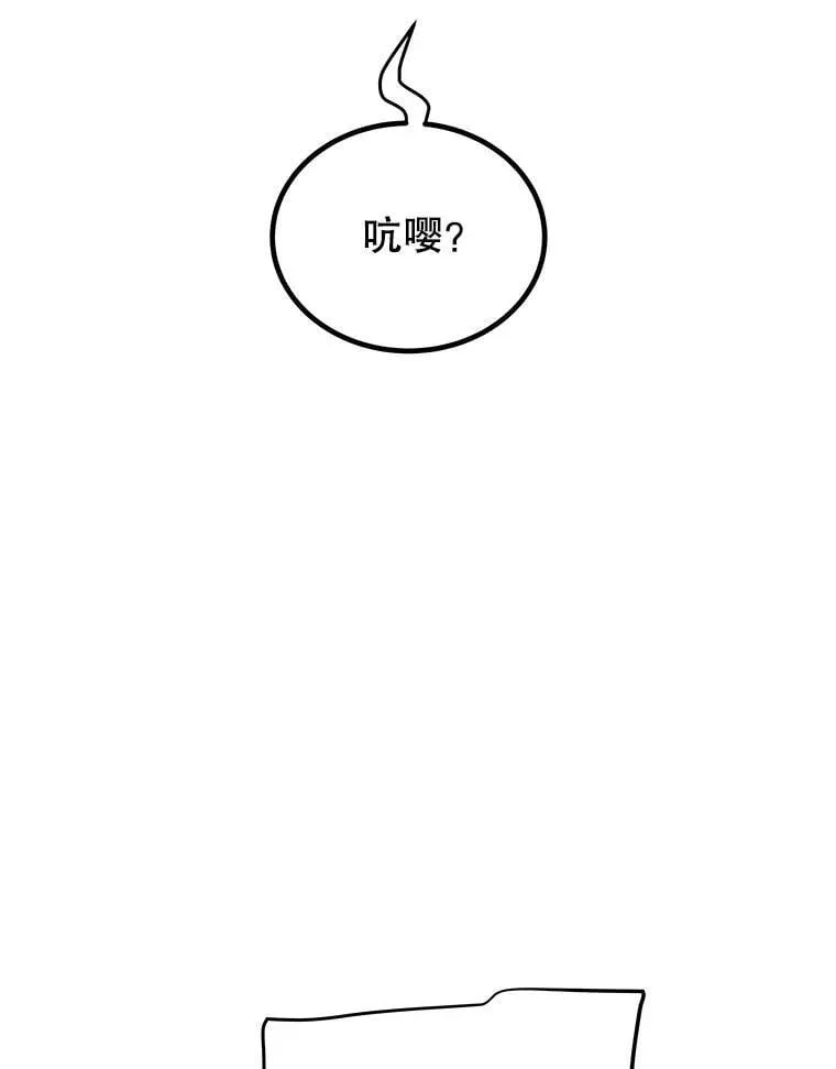 124.可怕的姐姐们 第95页