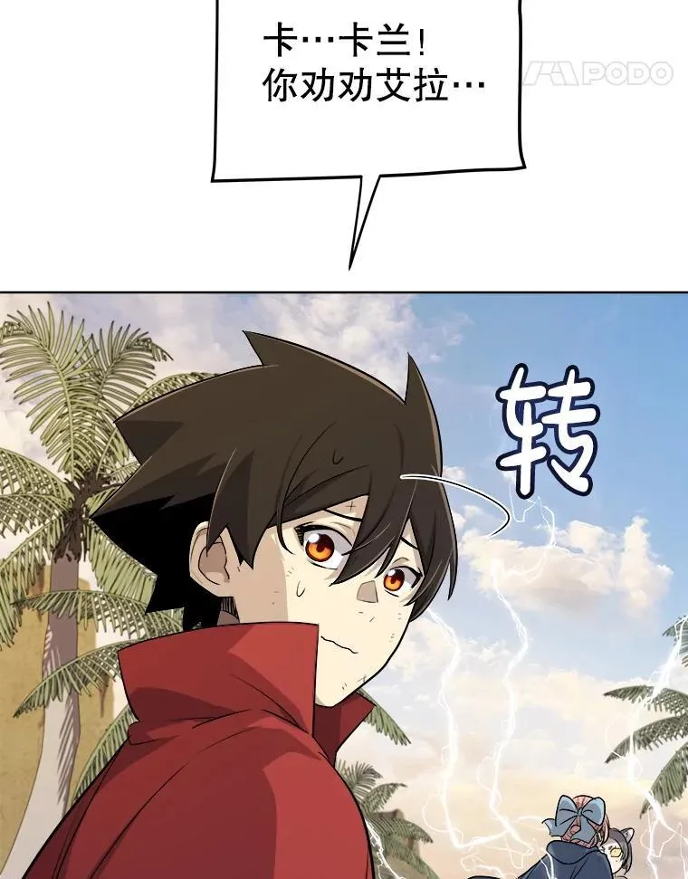 124.可怕的姐姐们 第96页