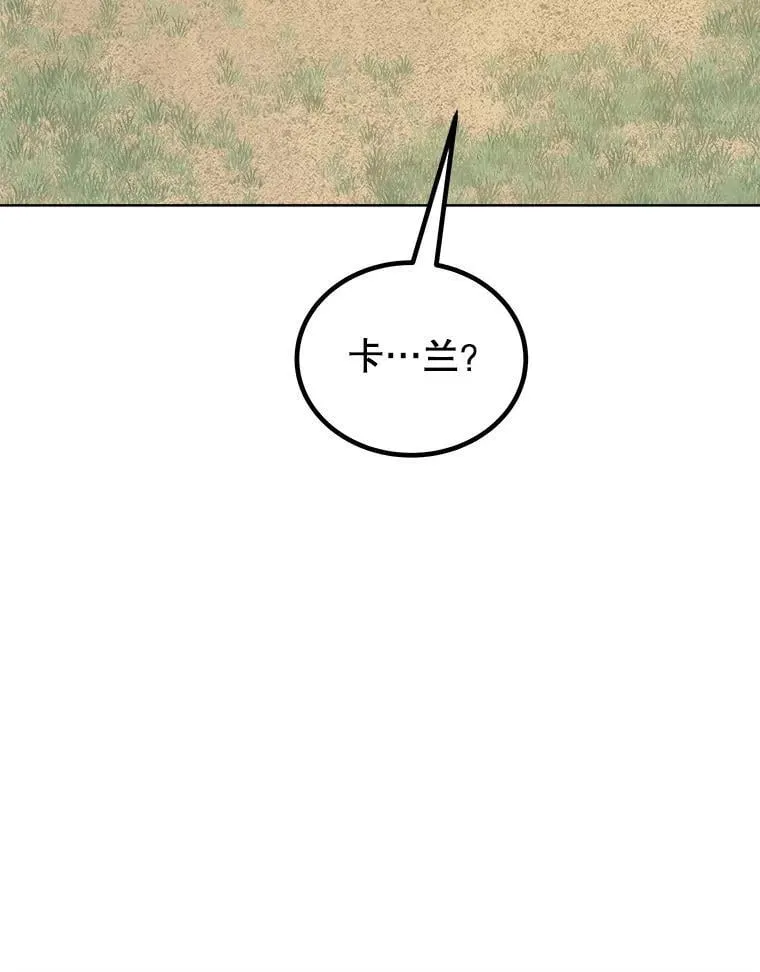 124.可怕的姐姐们 第98页