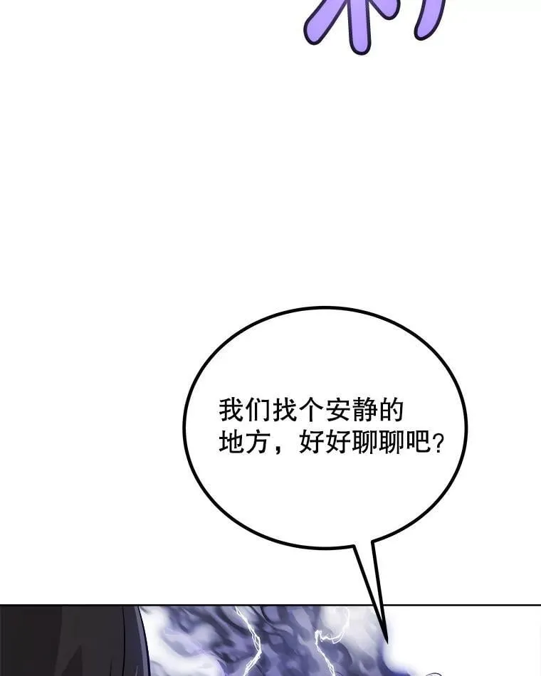124.可怕的姐姐们 第103页