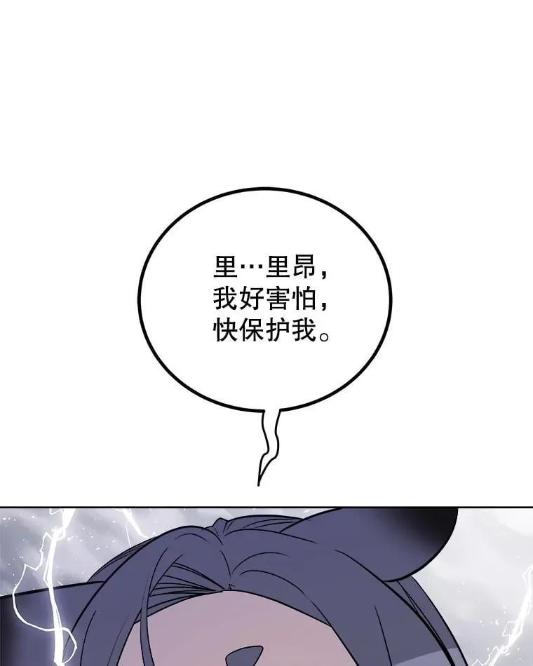 124.可怕的姐姐们 第107页