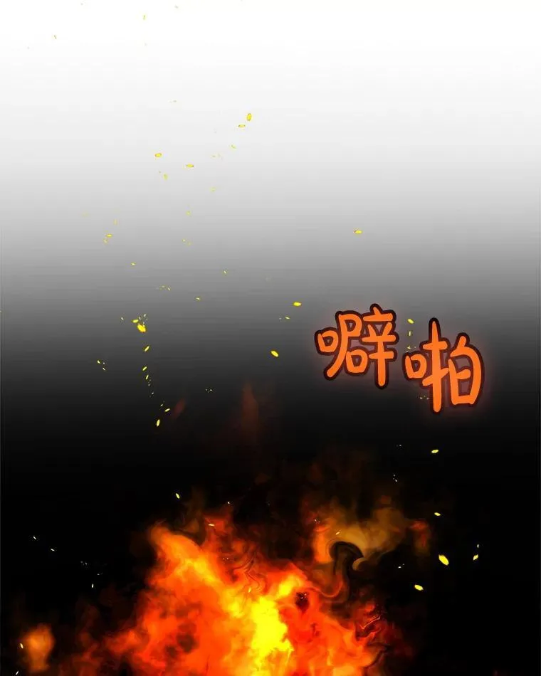 124.可怕的姐姐们 第111页