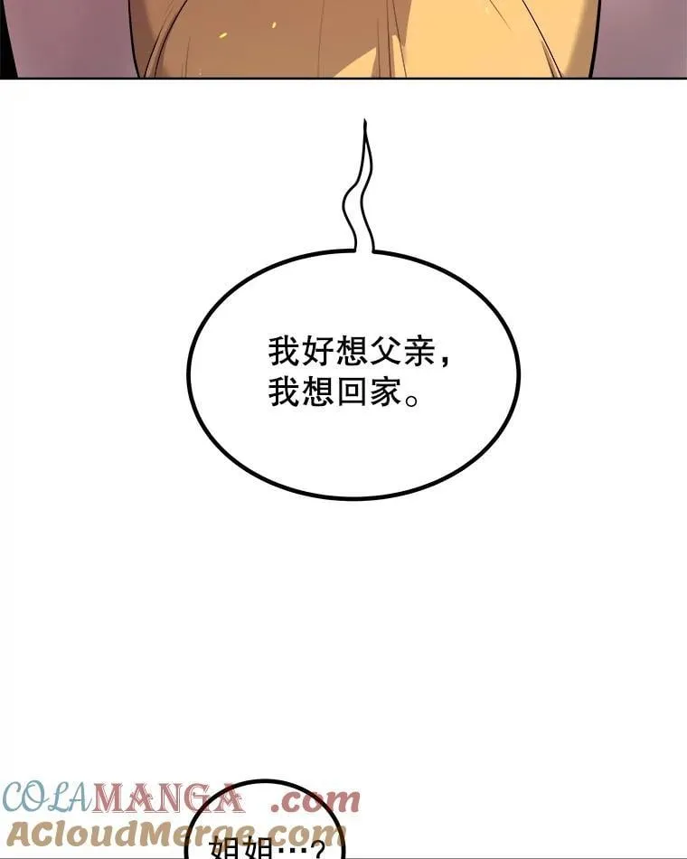 124.可怕的姐姐们 第117页