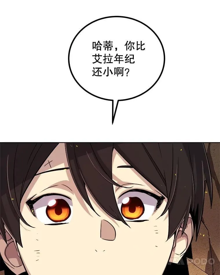 124.可怕的姐姐们 第119页