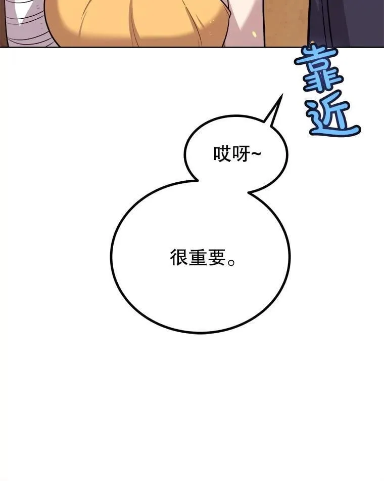 124.可怕的姐姐们 第122页