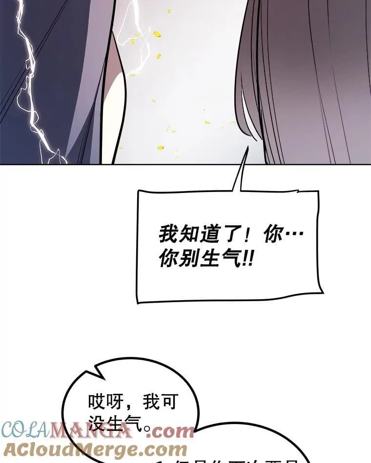 124.可怕的姐姐们 第125页