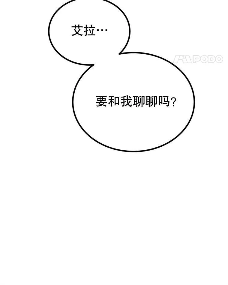124.可怕的姐姐们 第130页