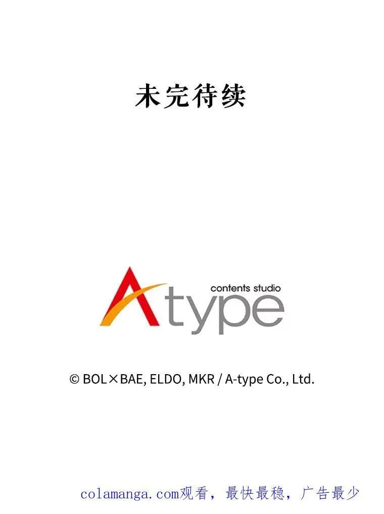 124.可怕的姐姐们 第131页