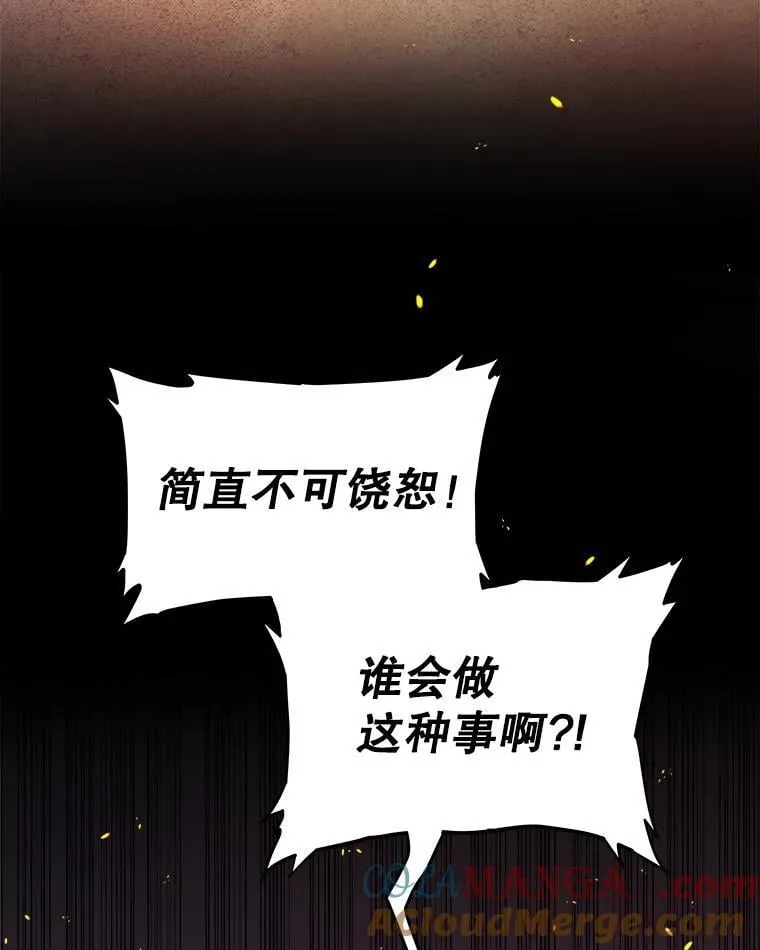 125.猫族拦路 第5页
