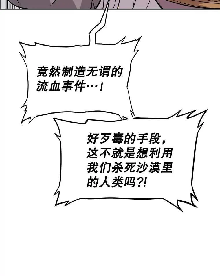 125.猫族拦路 第8页
