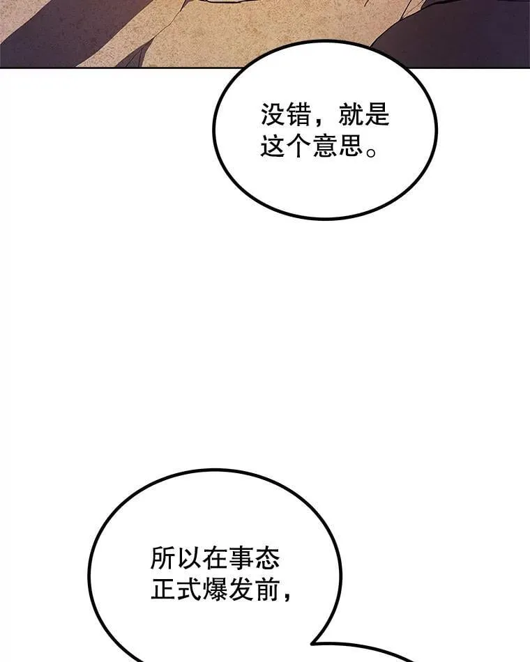 125.猫族拦路 第10页