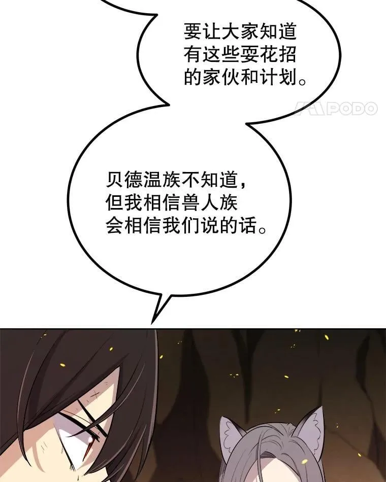 125.猫族拦路 第11页
