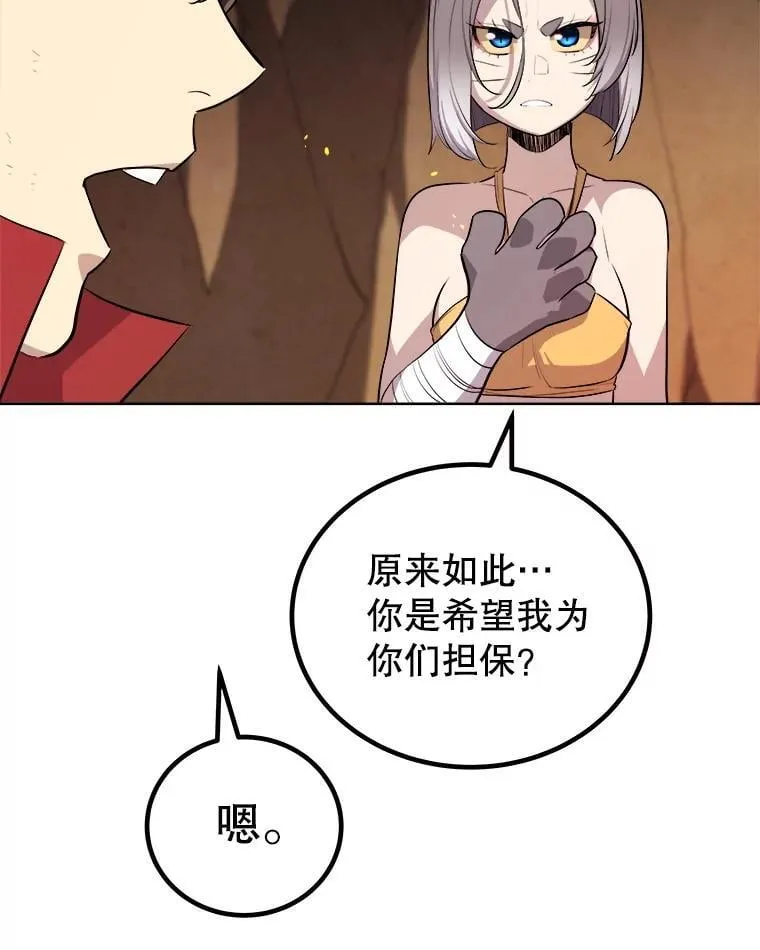 125.猫族拦路 第12页
