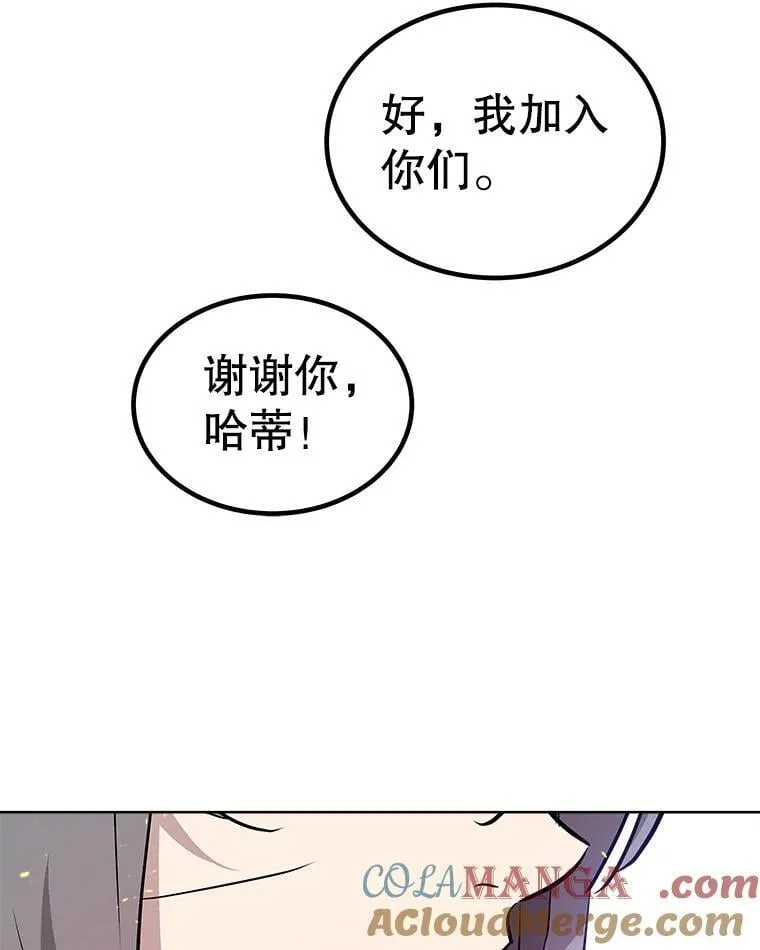 125.猫族拦路 第13页