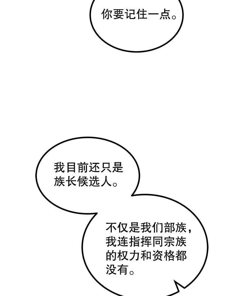 125.猫族拦路 第15页