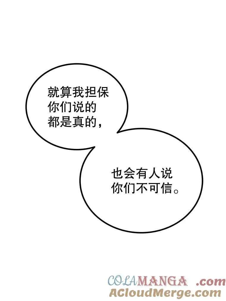 125.猫族拦路 第17页