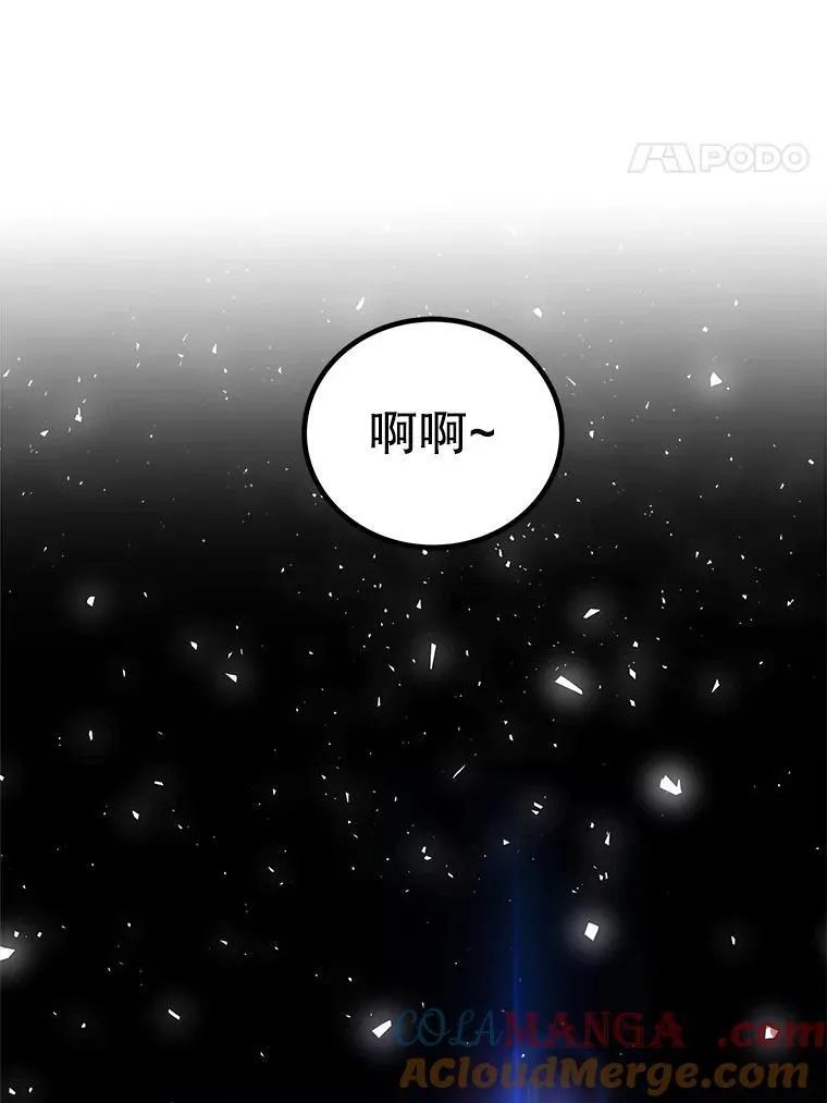 125.猫族拦路 第25页