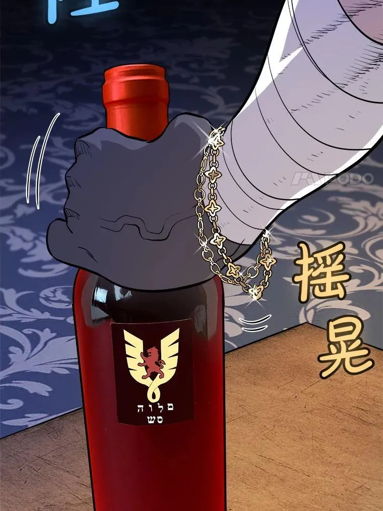 125.猫族拦路 第28页